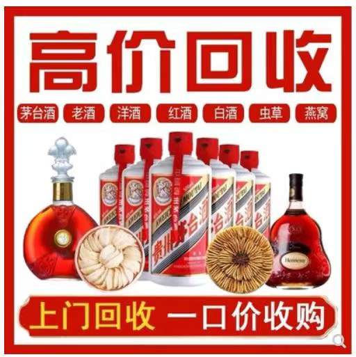 蒲城回收茅台酒